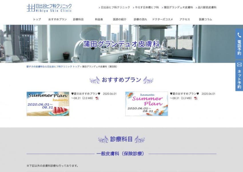 駅直結のビルに入っている超好立地の「蒲田グランデュオ皮膚科」